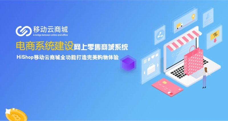 电商平台开发:构建你的在线商业帝国